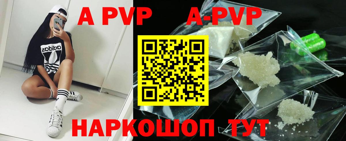 APVP Crystall Гурьевск