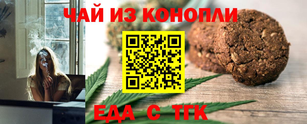 Canna-Cookies марихуана  Вход с VPN  Гурьевск 