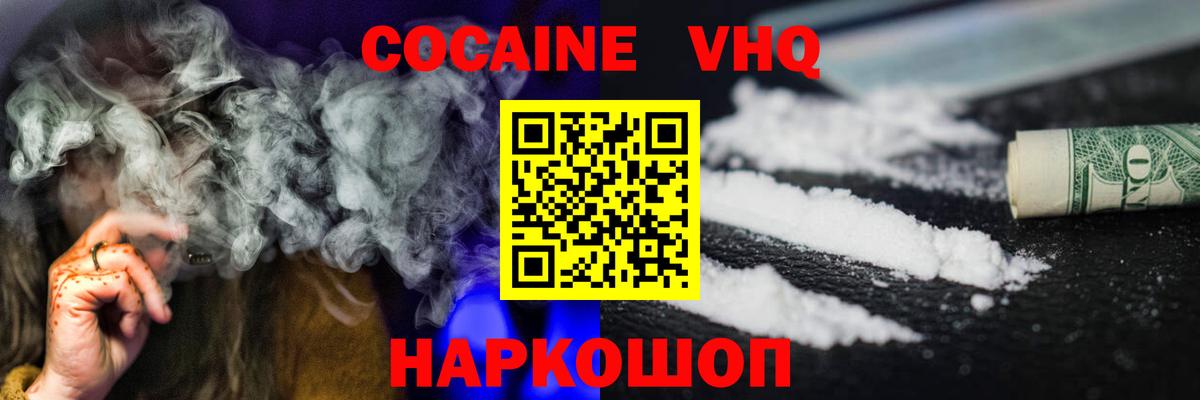 КОКАИН Колумбийский Гурьевск