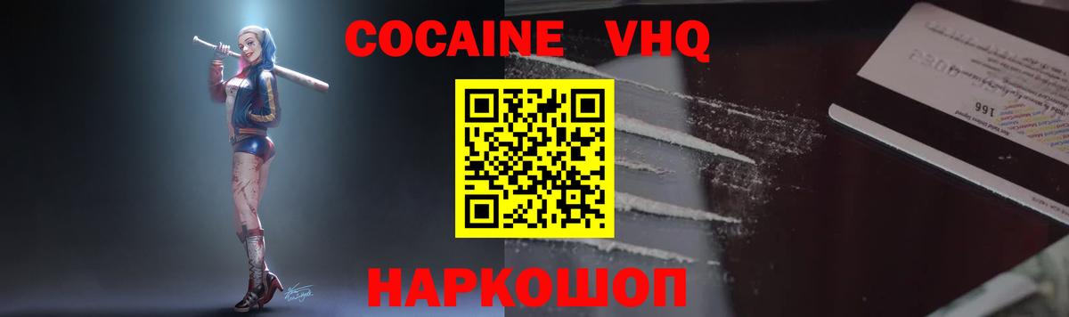 Кокаин 98%  Кокаин Эквадор  Гурьевск  Вход с VPN 