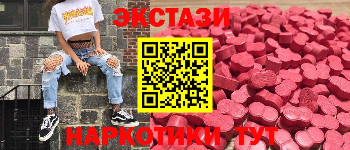 Экстази MDMA Гурьевск