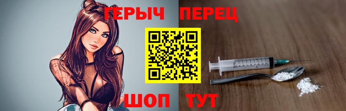 ГЕРОИН гречка Гурьевск