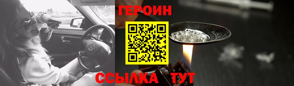 Гурьевск  Героин герыч  Вход с VPN 