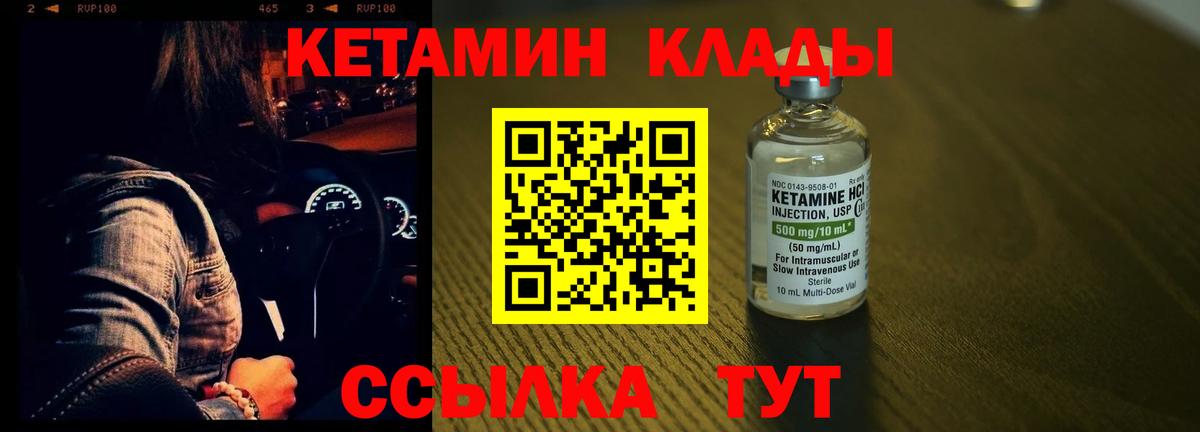 КЕТАМИН ketamine  Кетамин VHQ  Вход с VPN  Гурьевск 