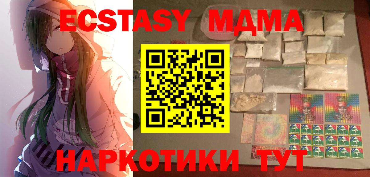 МДМА VHQ  MDMA  Гурьевск  Вход с VPN  МДМА crystal 