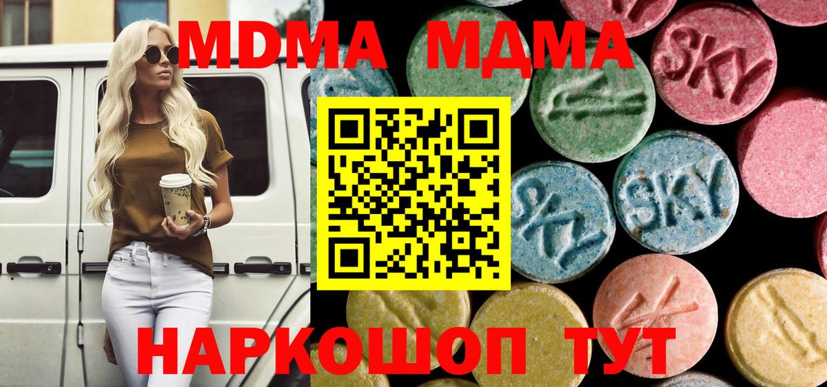 МДМА crystal Гурьевск