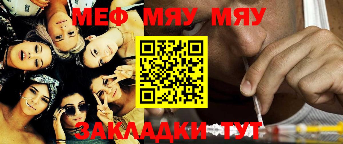Гурьевск  Мефедрон мука  Вход с VPN 