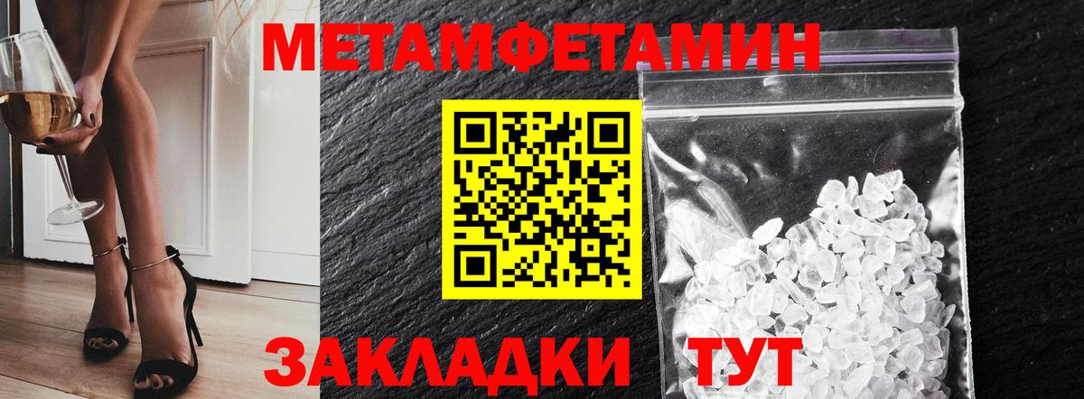 Первитин Methamphetamine  Вход с VPN  Гурьевск  Первитин Methamphetamine 