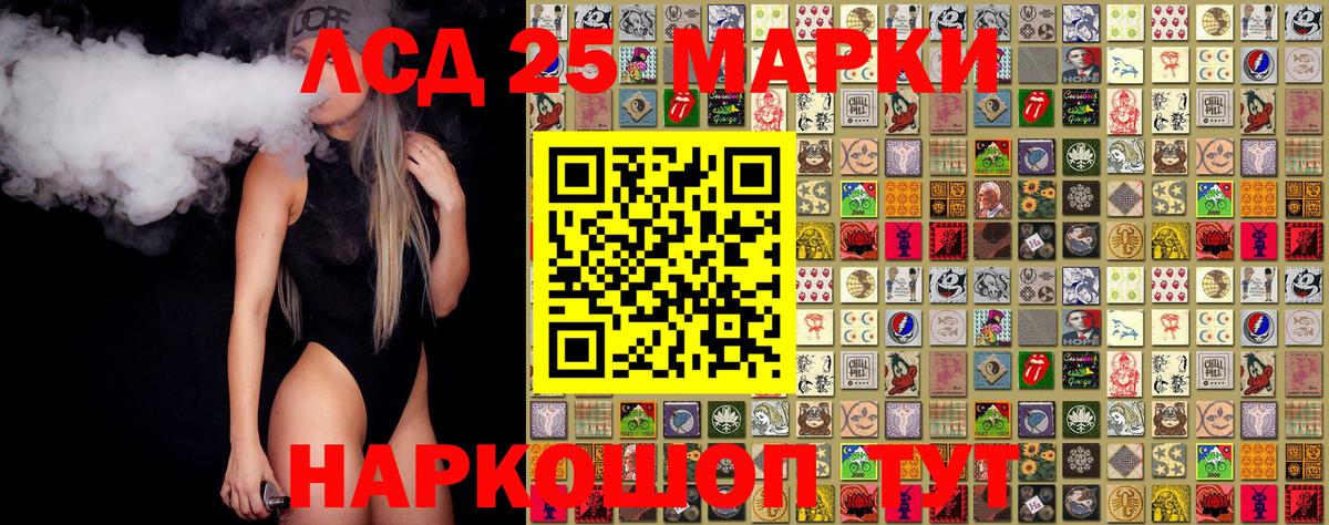 Наркотические марки 1,5мг  Вход с VPN  Марки 25I-NBOMe  Гурьевск 