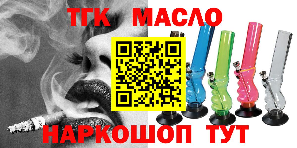 ТГК вейп с тгк Гурьевск
